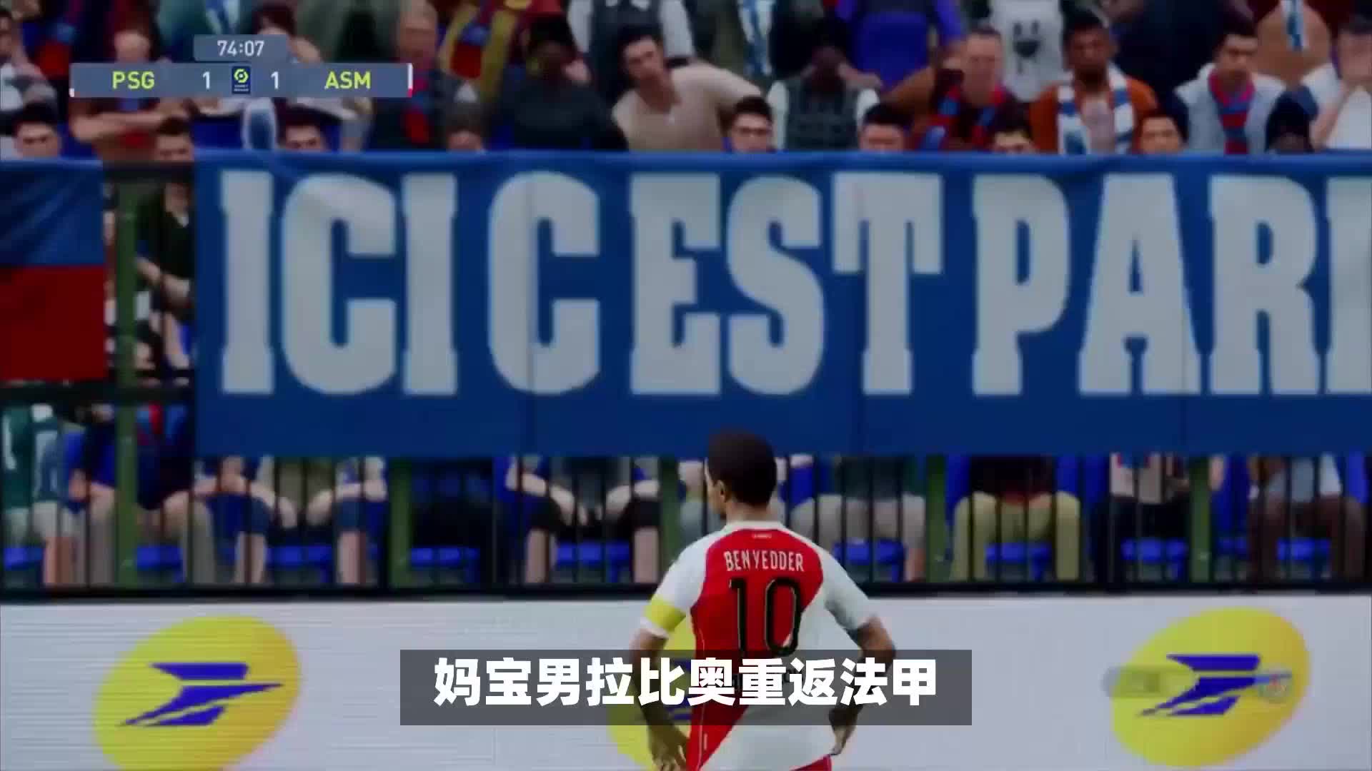 米希的角球